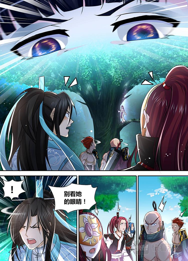 永恒至尊漫画,第四十二话2图