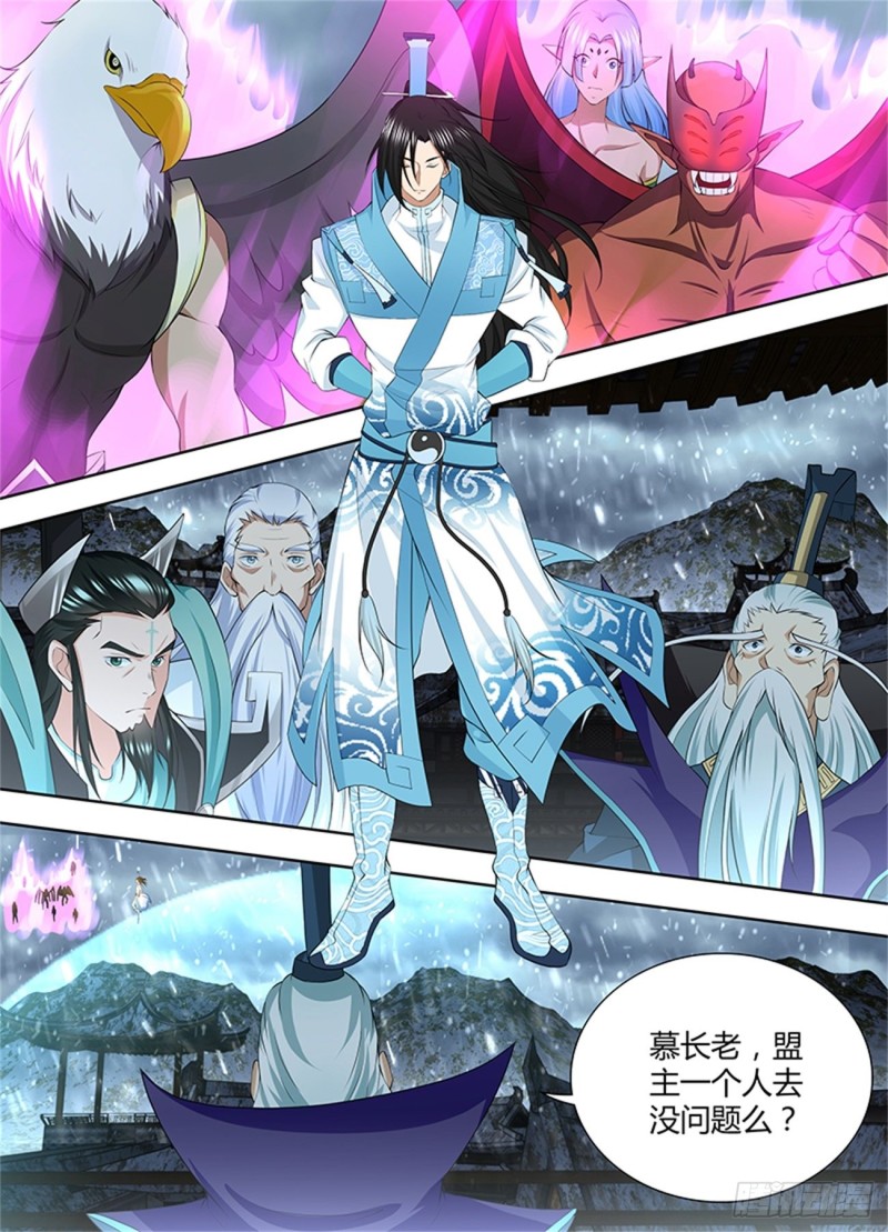 永恒至尊漫画,第二百零四话2图
