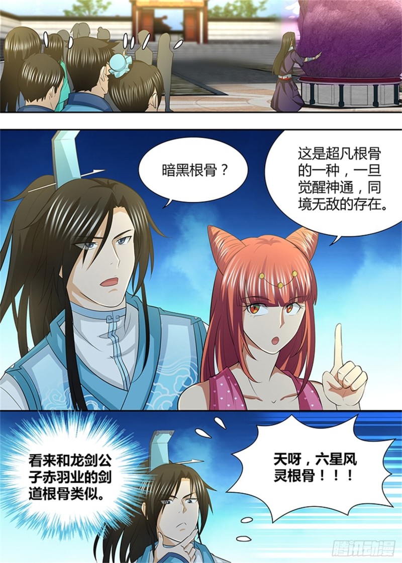 永恒至尊漫画,第一百四十话2图