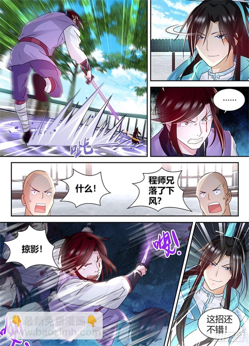永恒至尊漫画,第八十二话1图
