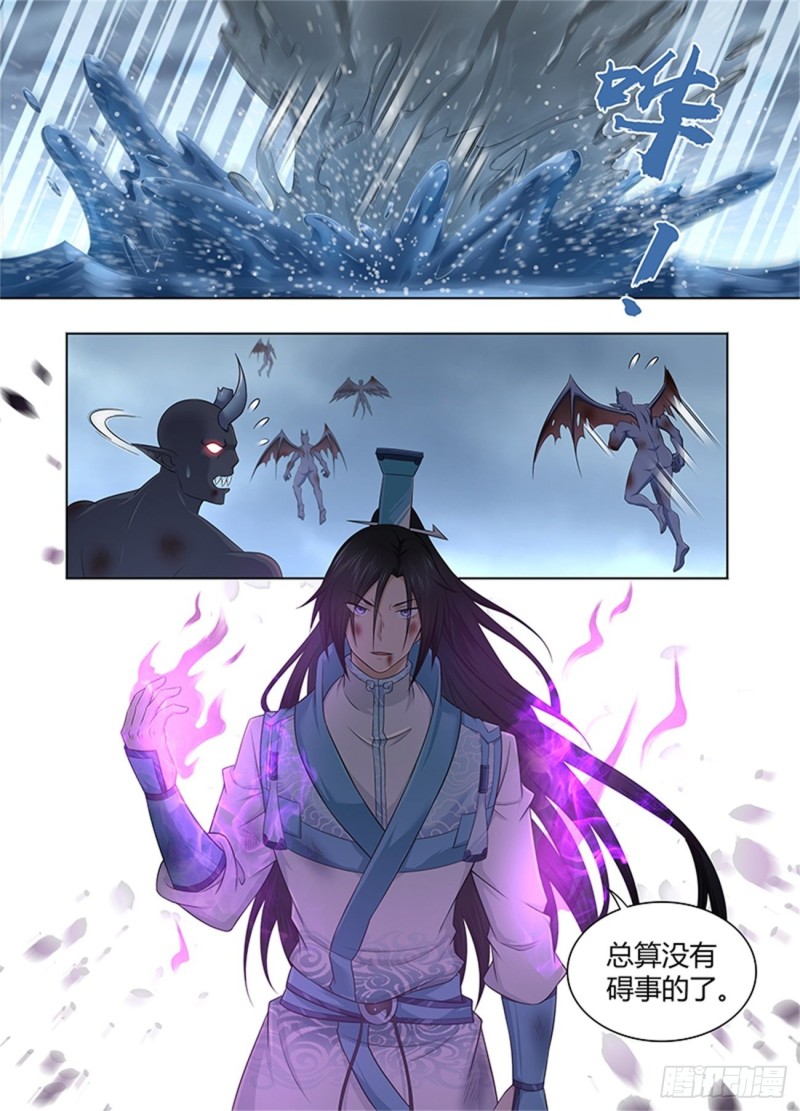 永恒至尊漫画,第二百三十八话2图