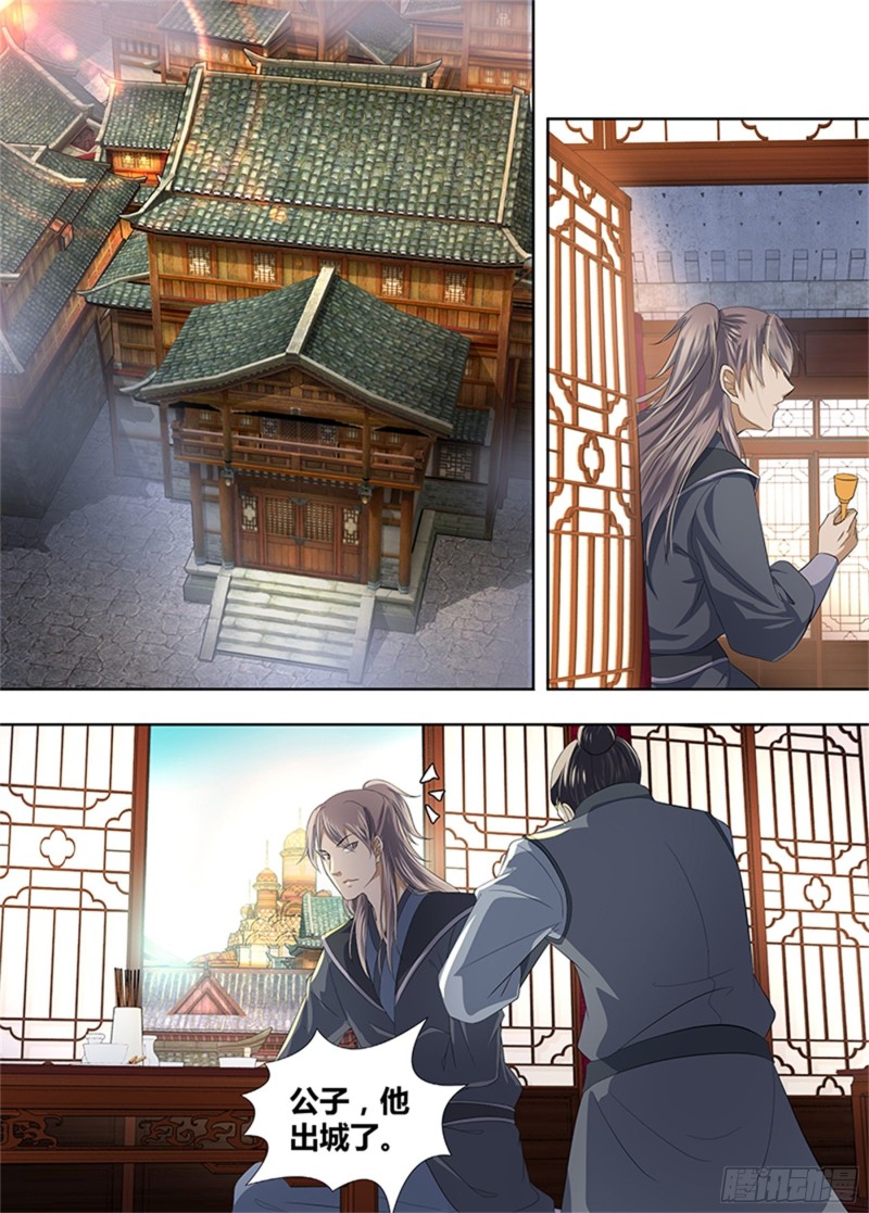 永恒至尊漫画,第二百八十七话1图