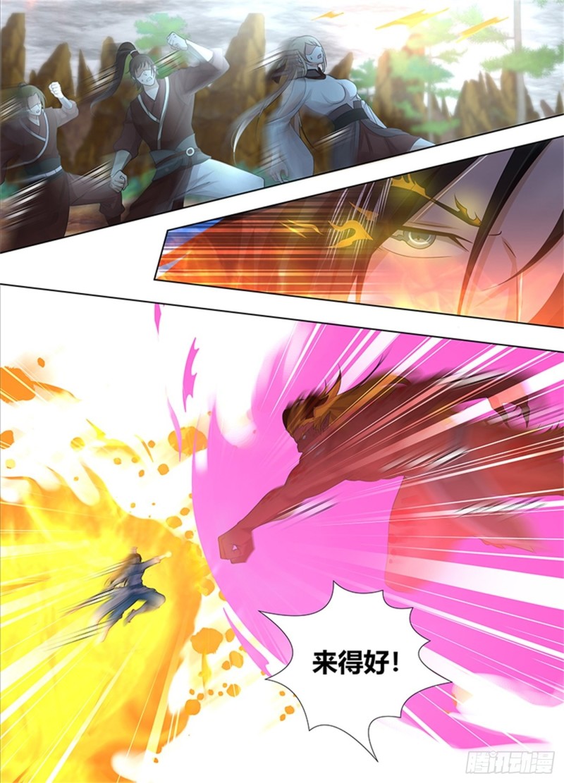 永恒至尊漫画,第二百三十话1图