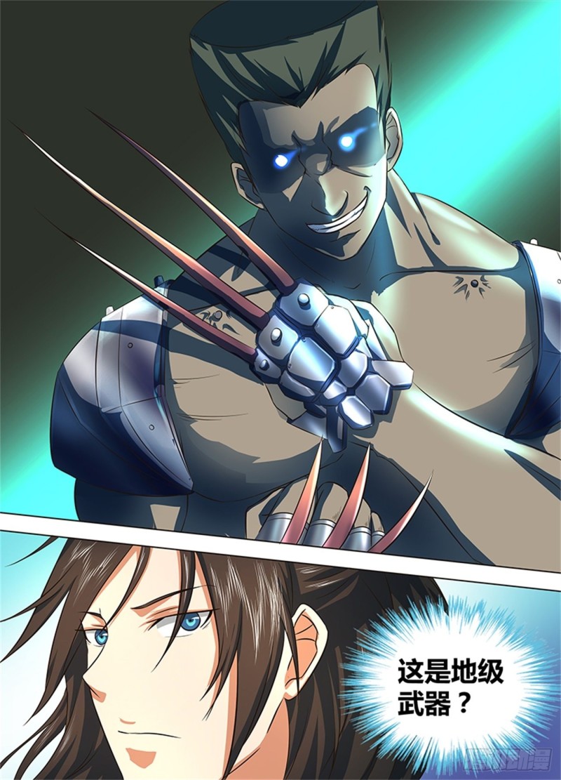 永恒至尊漫画,第一百三十二话2图