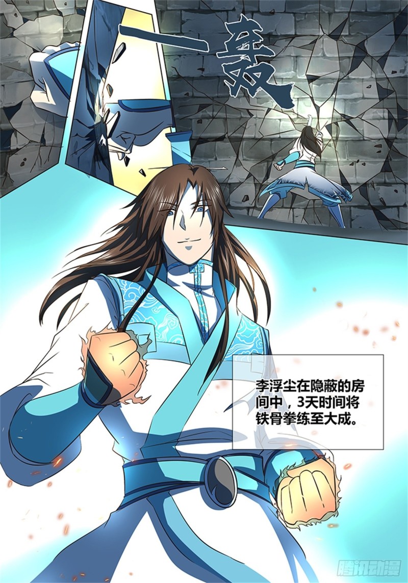 永恒至尊漫画,第一百二十五话2图