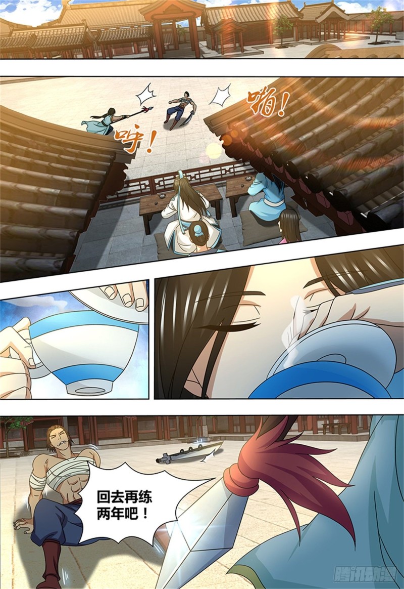 永恒至尊漫画,第一百五十一话2图