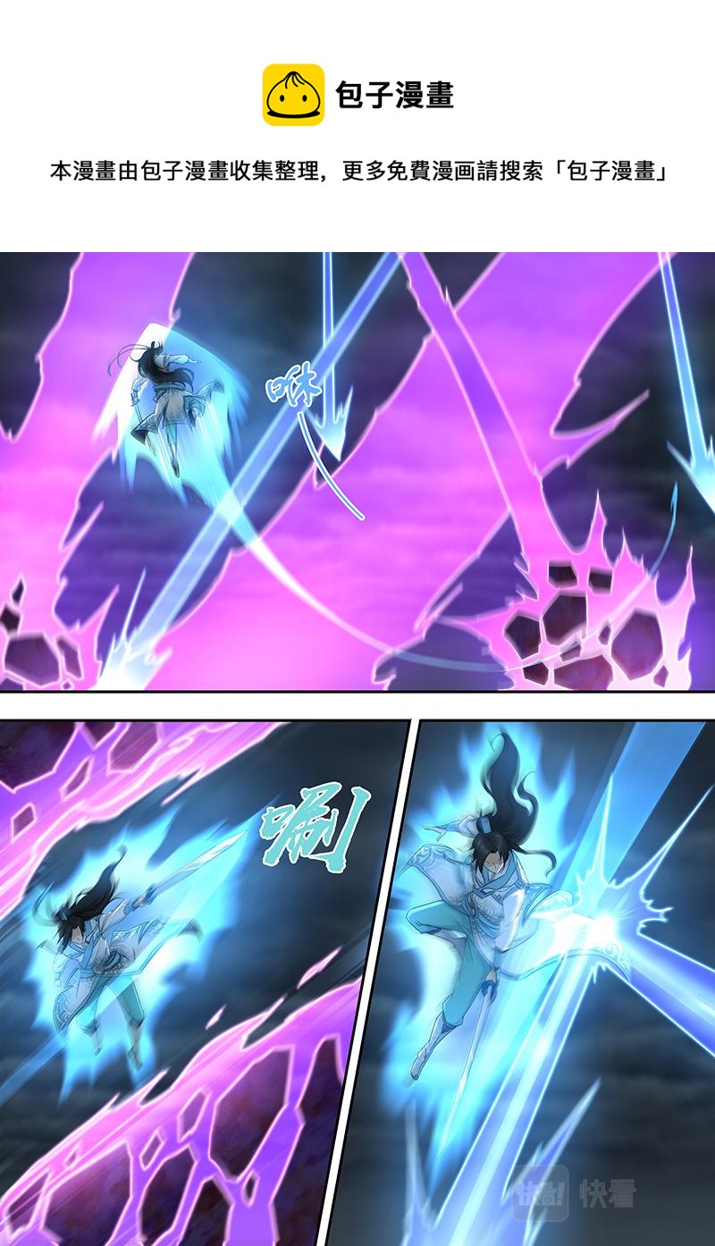 永恒至尊漫画,第三百二十六话（第一季完）1图