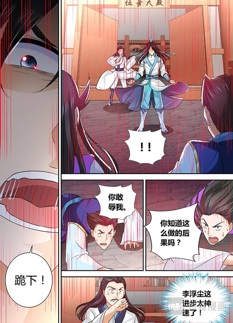 永恒至尊漫画,第三十七话2图