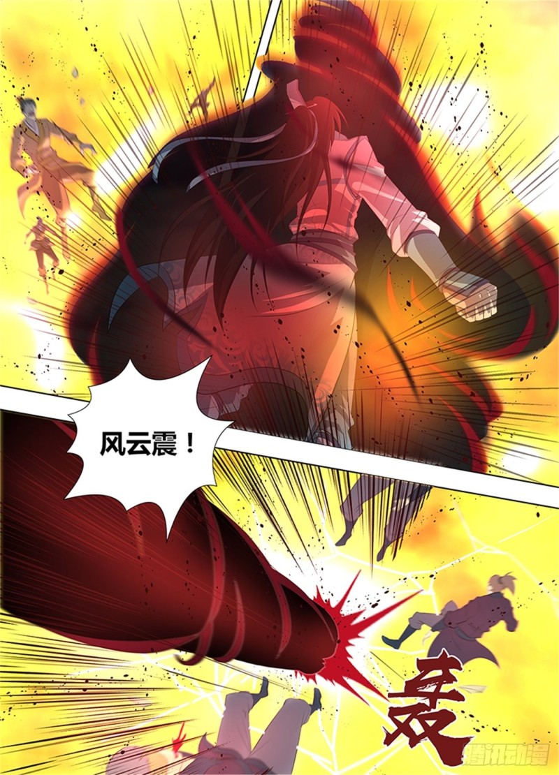 永恒至尊漫画,第二百五十九话2图