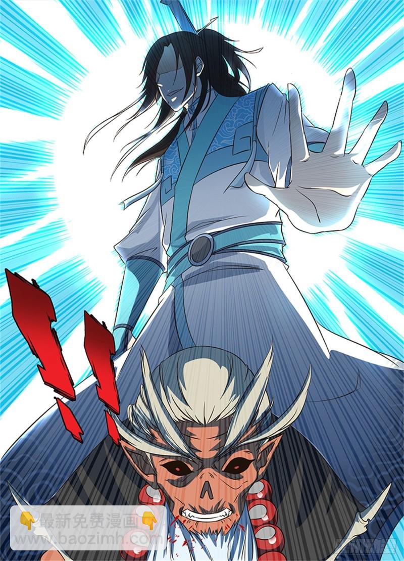 永恒至尊漫画,第一百二十四话1图