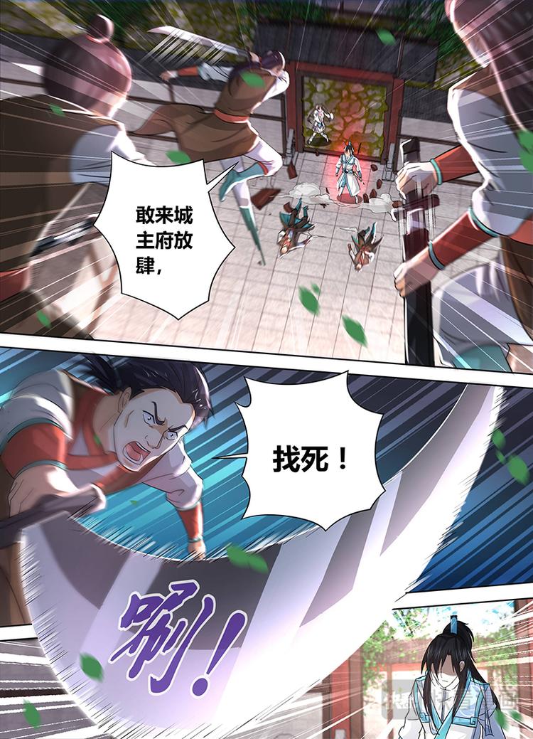 永恒至尊漫画,第四十九话2图