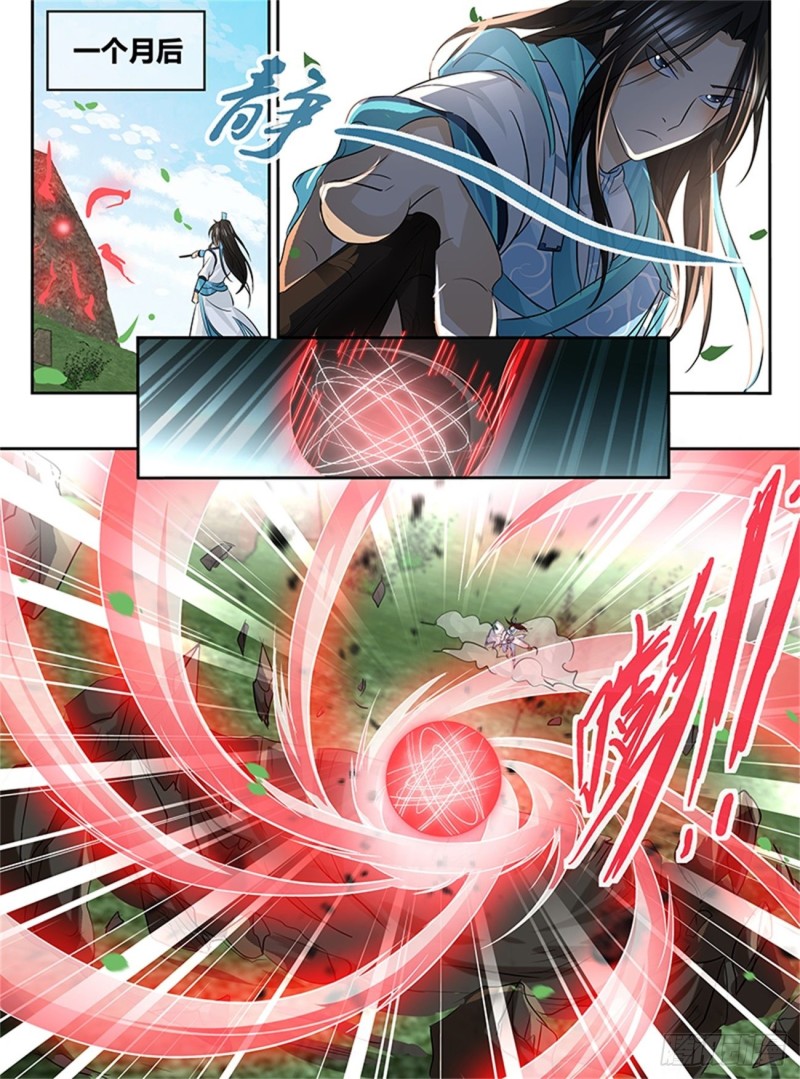 永恒至尊漫画,第八十一话2图