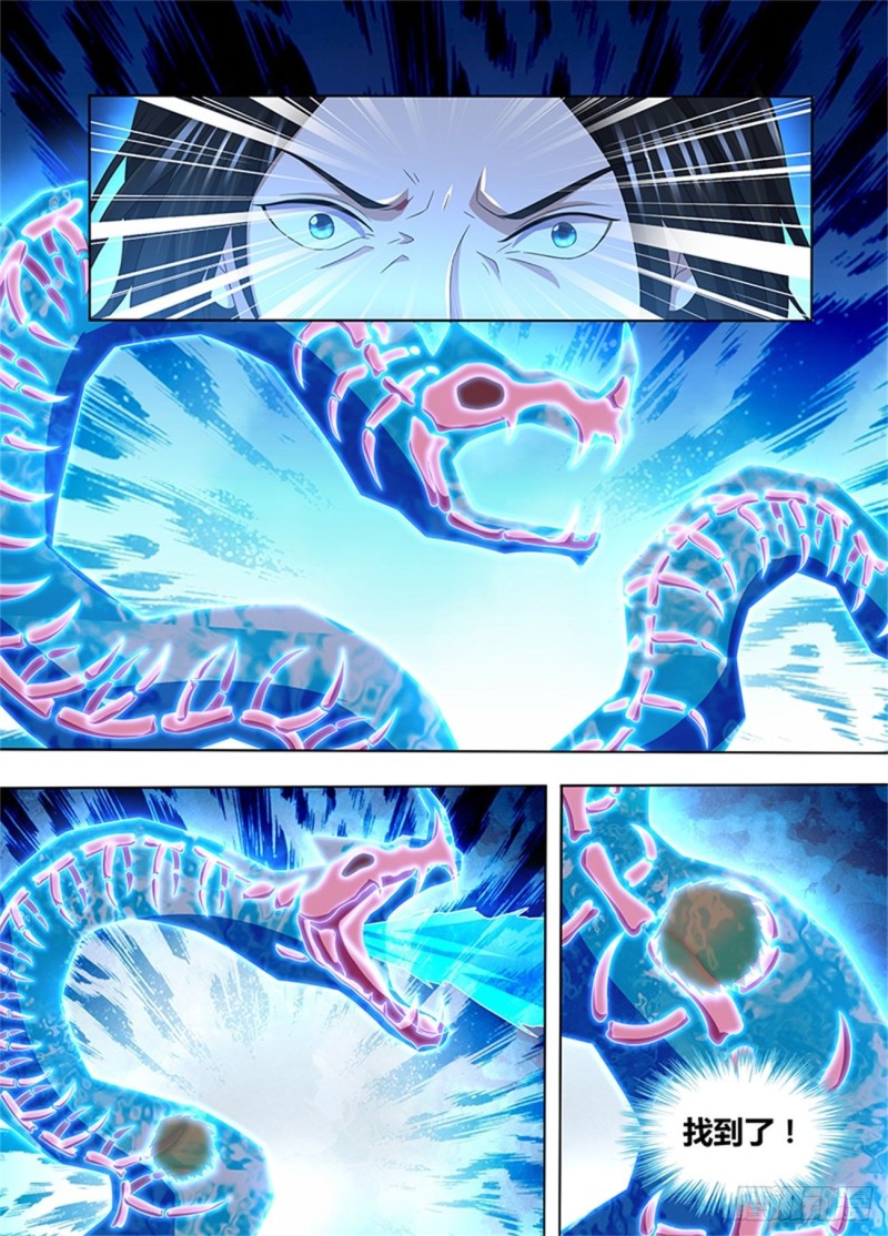 永恒至尊漫画,第一百六十九话1图