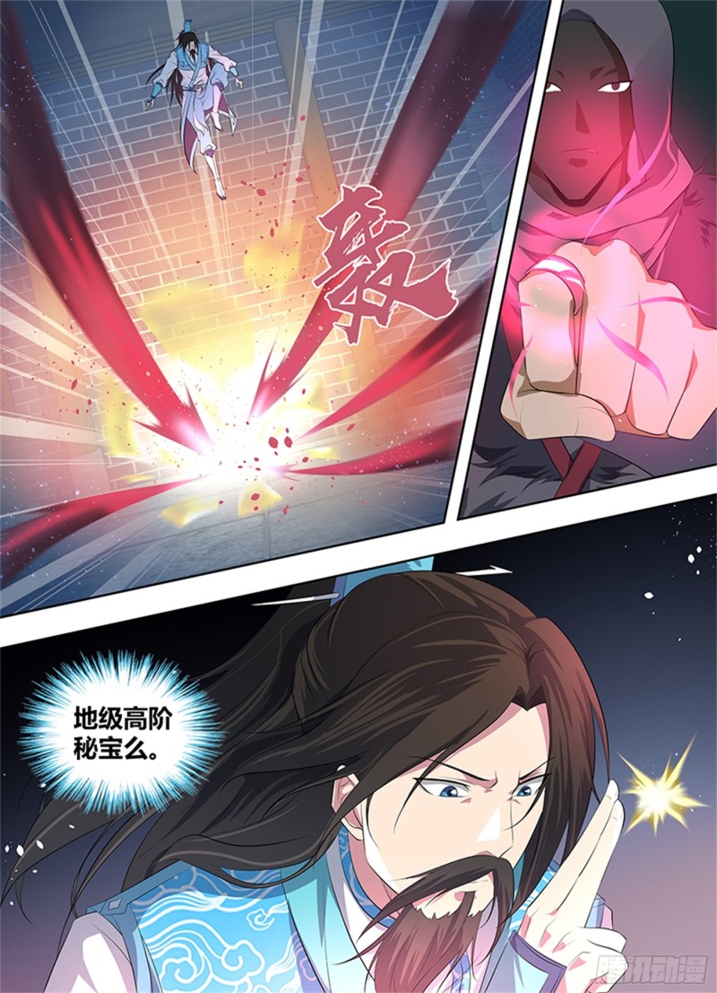 永恒至尊漫画,第二百八十九话1图