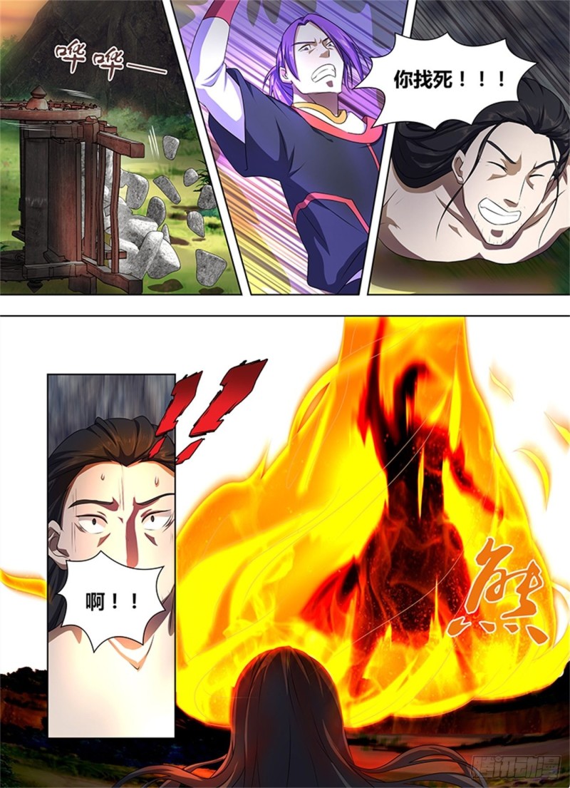 永恒至尊漫画,第一百八十三话2图