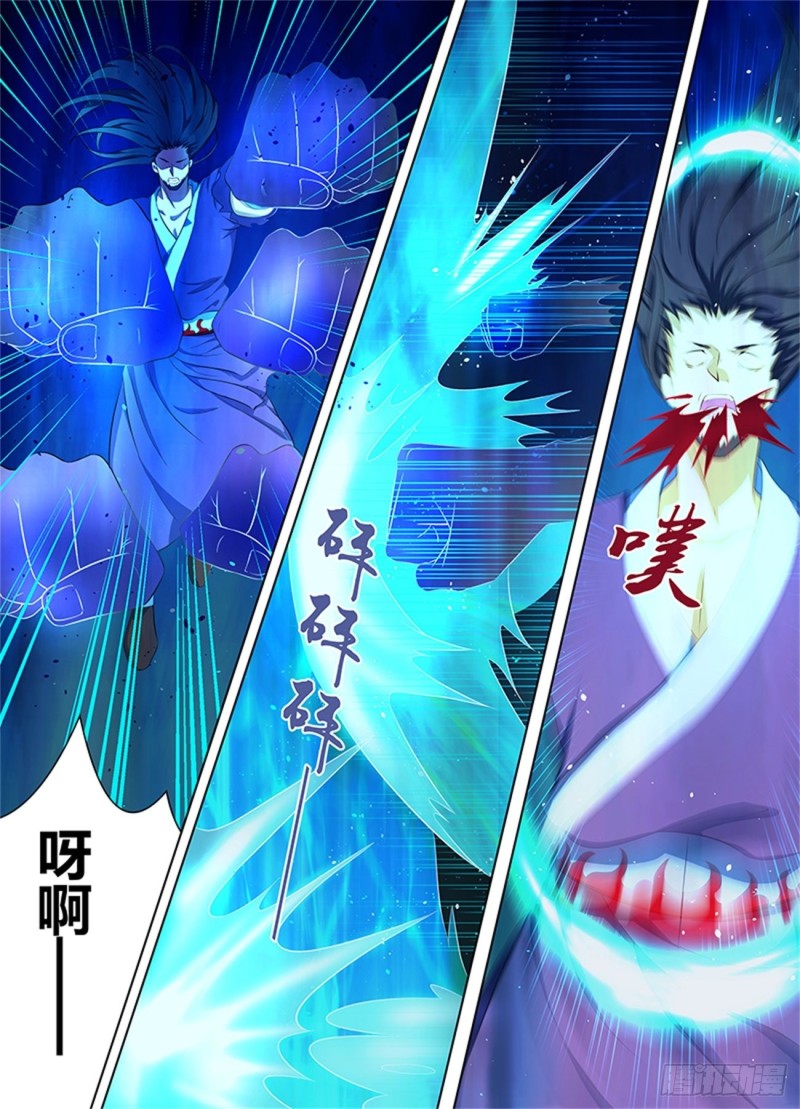 永恒至尊漫画,第二百一十六话1图