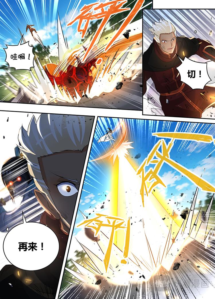 永恒至尊漫画,第七十四话2图