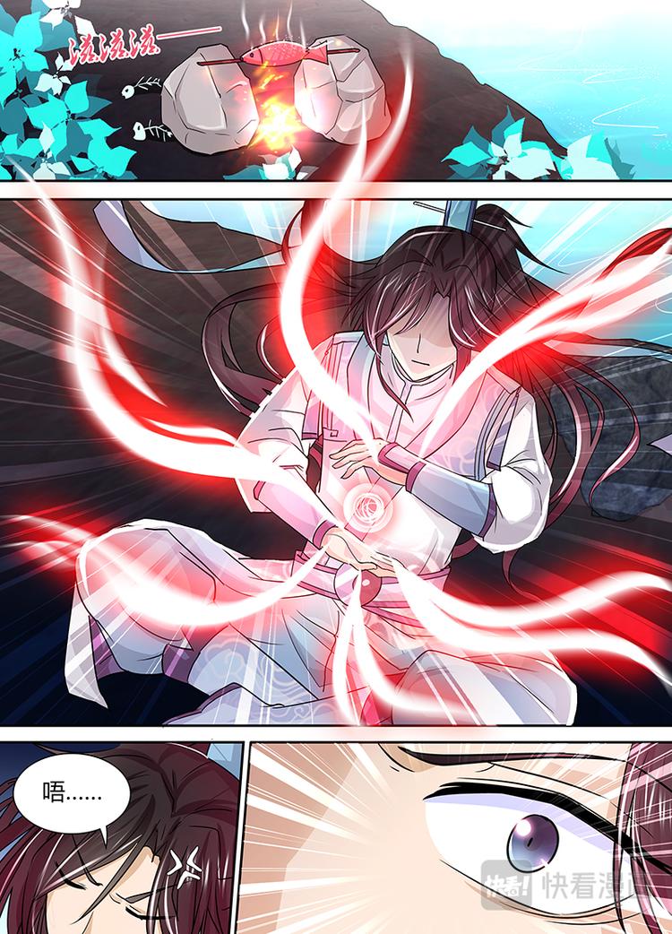 永恒至尊漫画,第二十二话1图