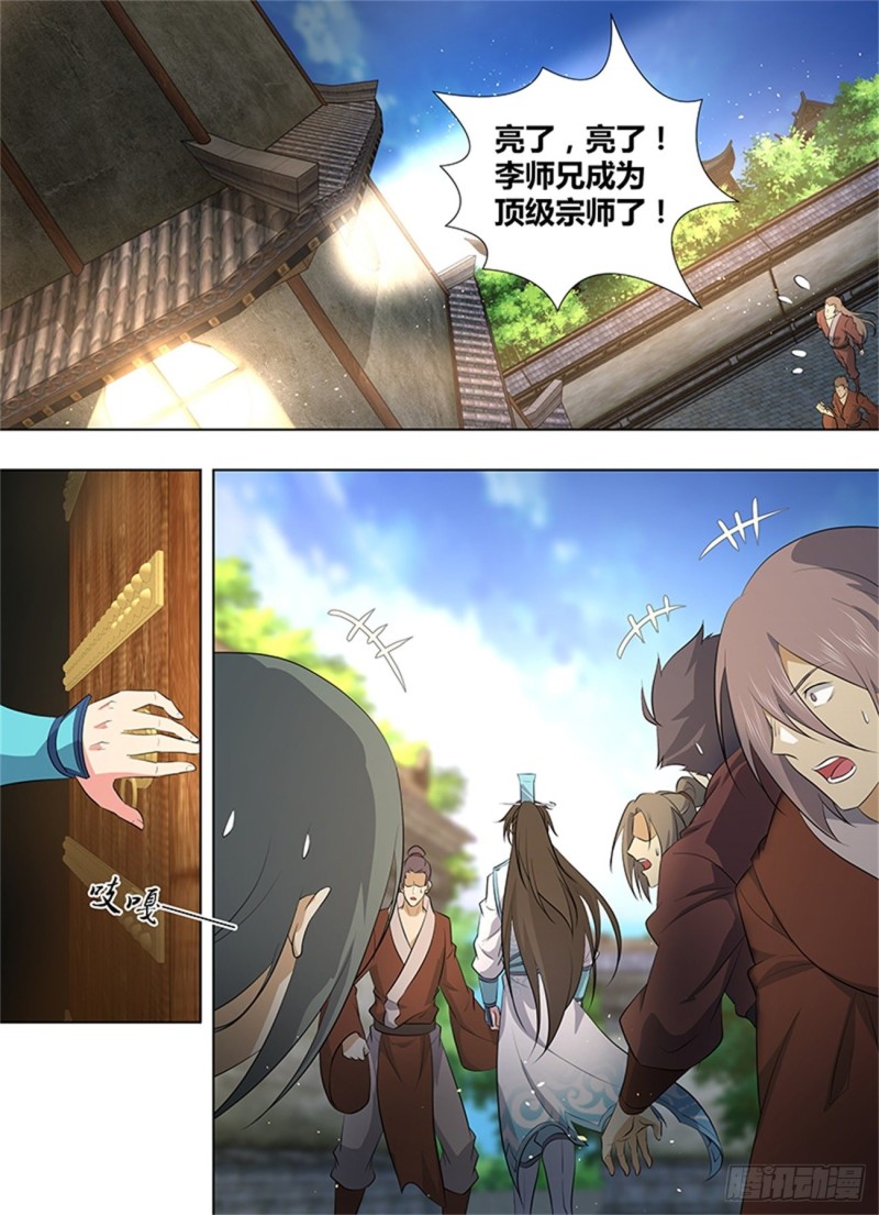 永恒至尊漫画,第二百六十七话1图
