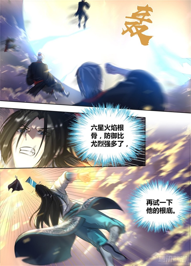 永恒至尊漫画,第一百八十四话2图