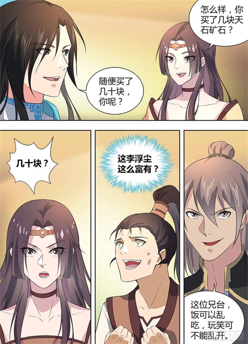 永恒至尊漫画,第二百八十话1图