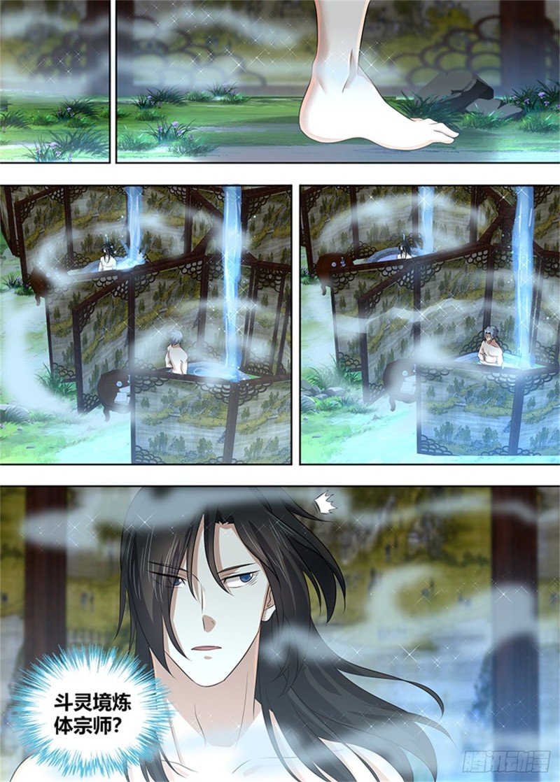 永恒至尊漫画,第二百三十三话1图