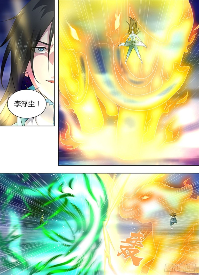 永恒至尊漫画,第二百五十六话2图