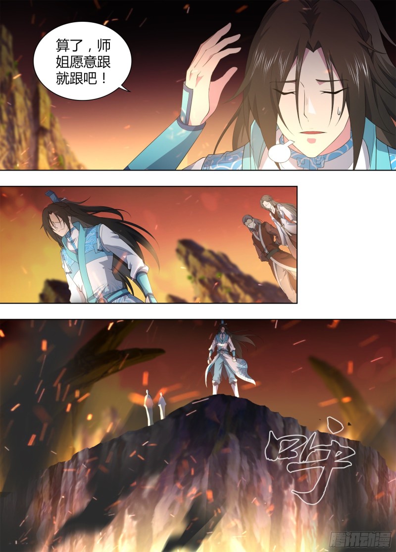 永恒至尊漫画,第二百六十八话1图