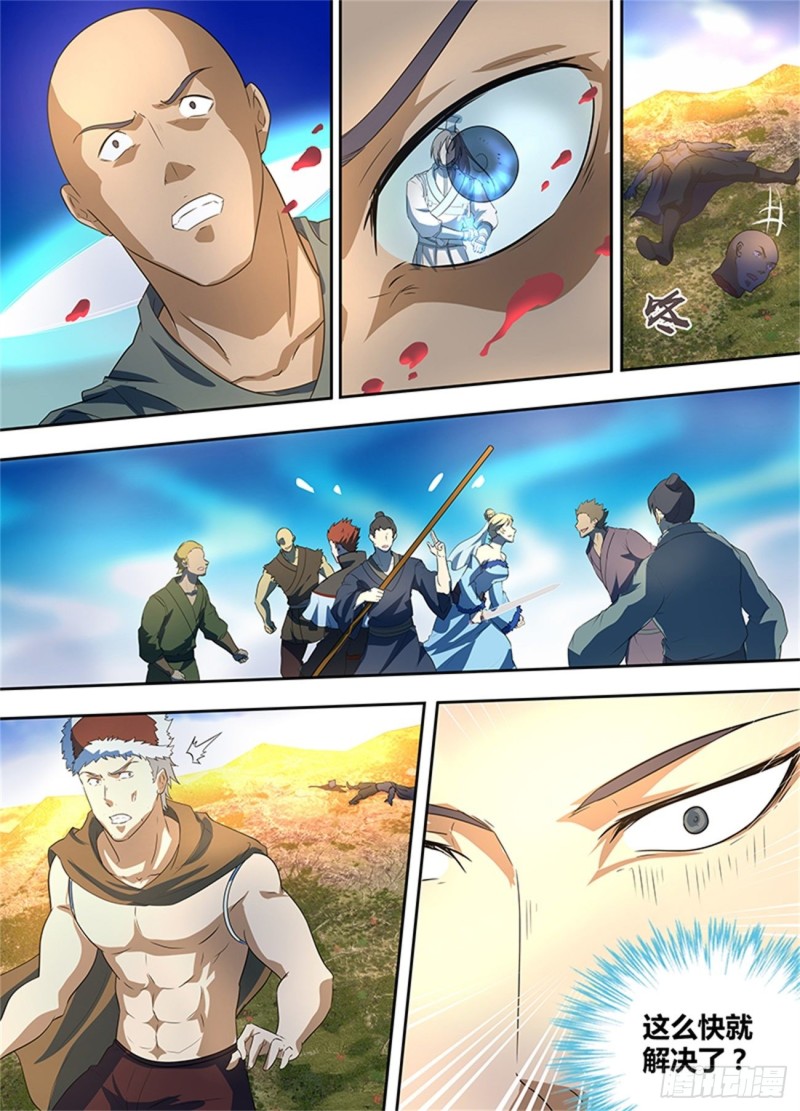 永恒至尊漫画,第一百六十七话1图