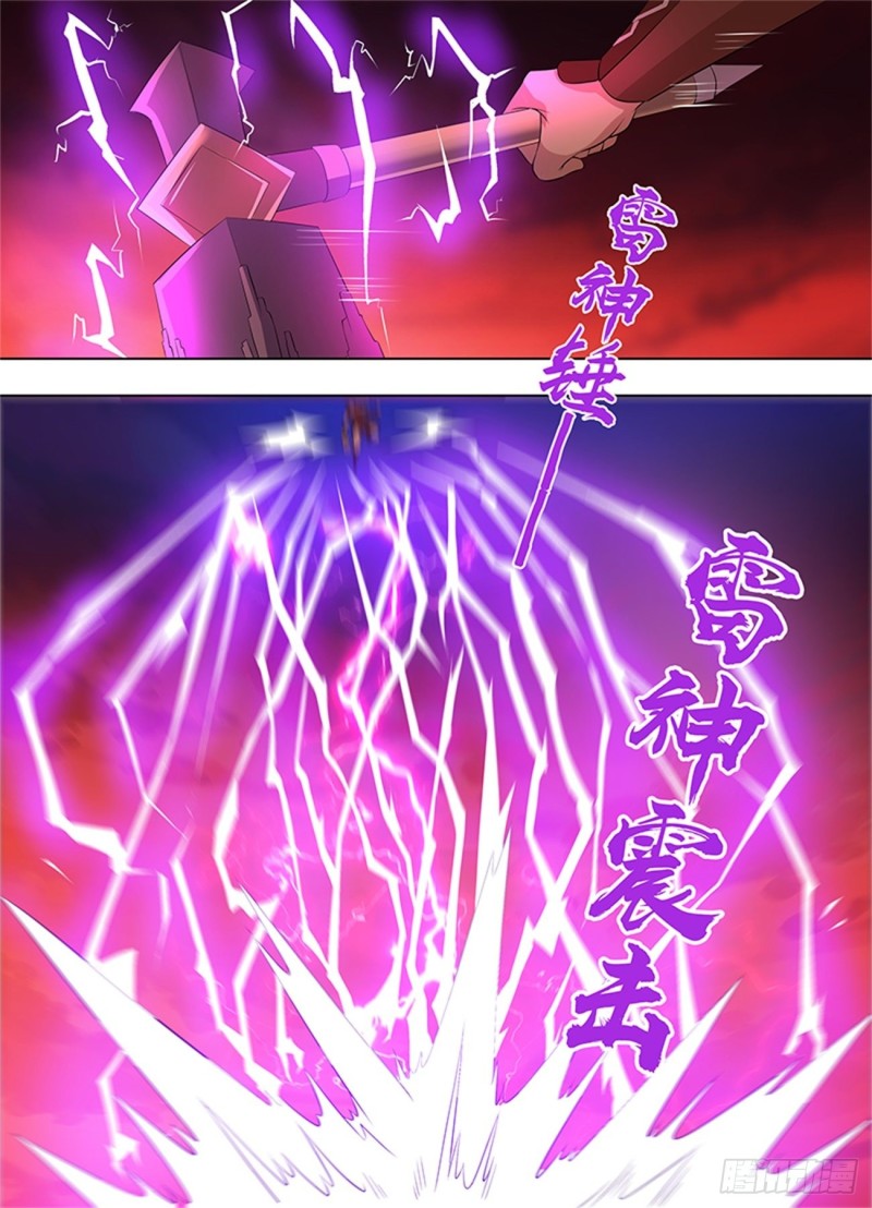 永恒至尊漫画,第二百七十三话2图