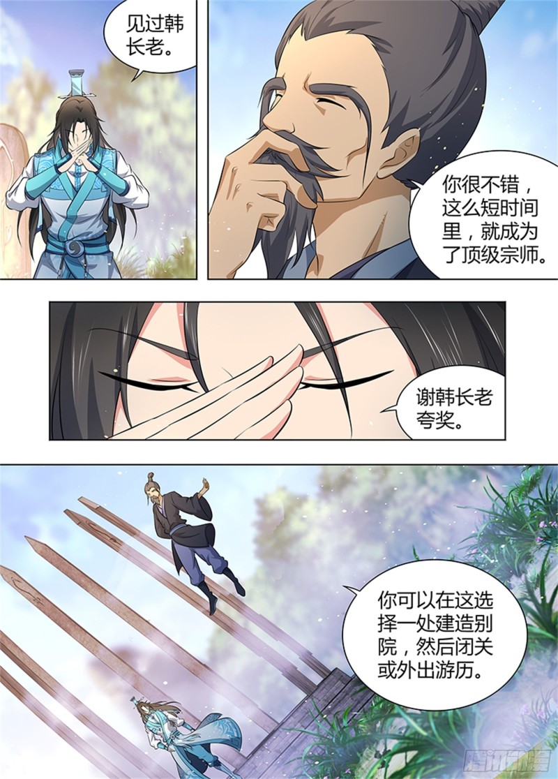 永恒至尊漫画,第二百七十四话2图