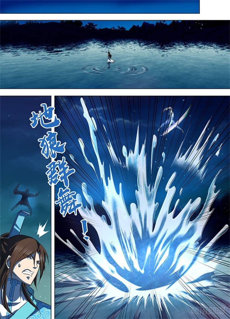 永恒至尊漫画,第一百三十三话2图