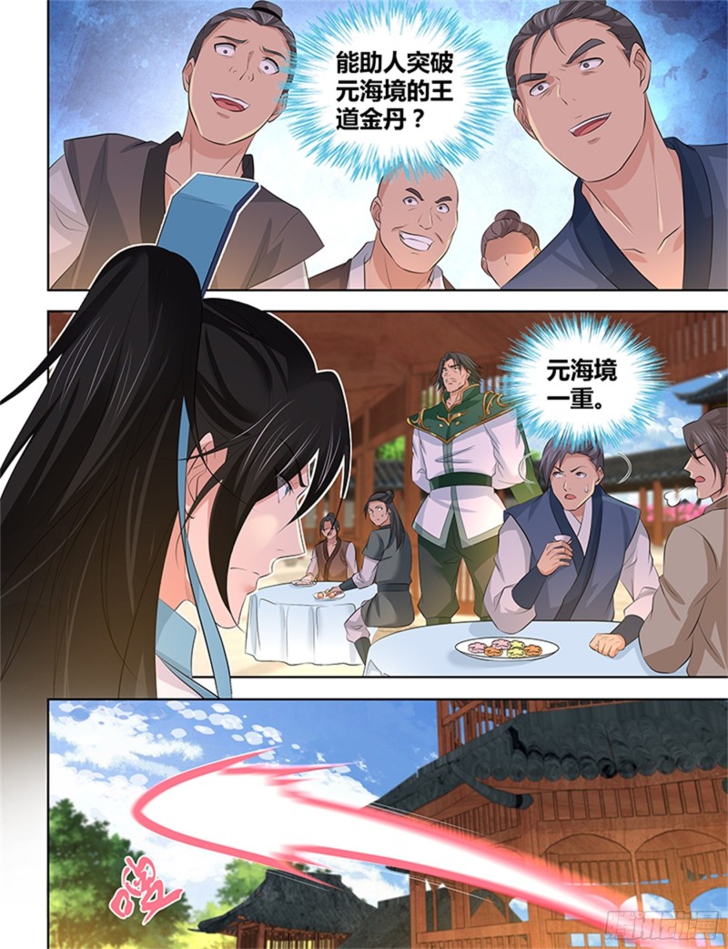 永恒至尊漫画,第二百九十九话2图