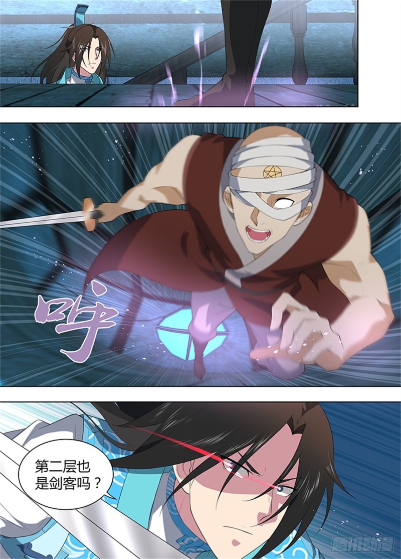 永恒至尊漫画,第二百六十四话2图