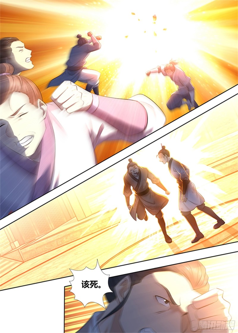 永恒至尊漫画,第三百零四话1图