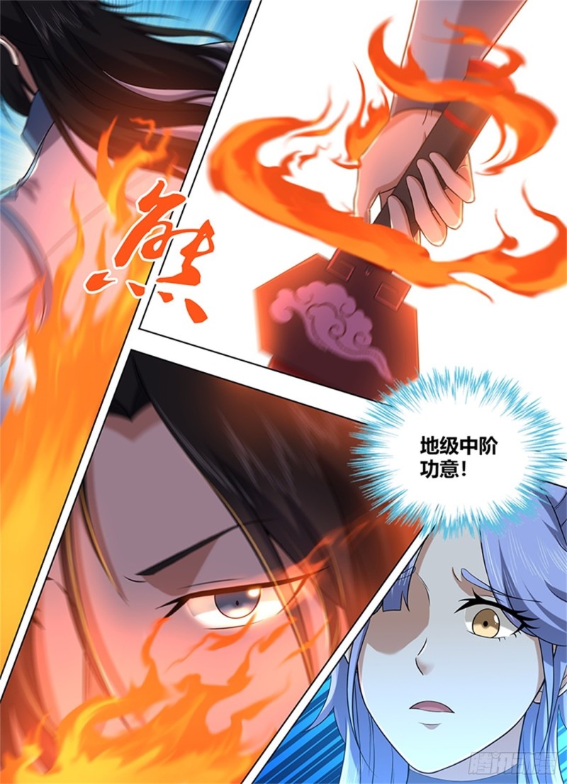 永恒至尊漫画,第二百二十话2图