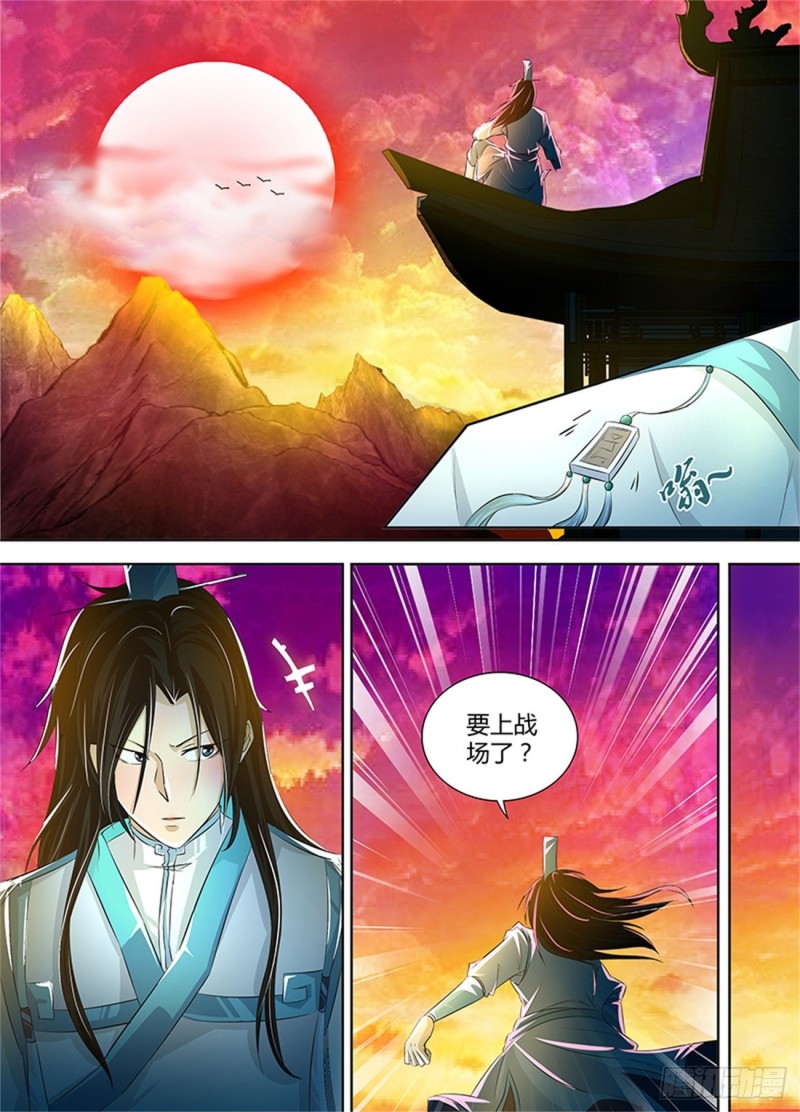 永恒至尊漫画,第一百零八话2图