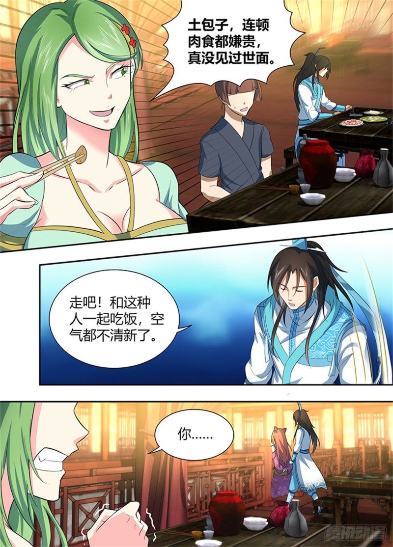 永恒至尊漫画,第一百三十八话2图