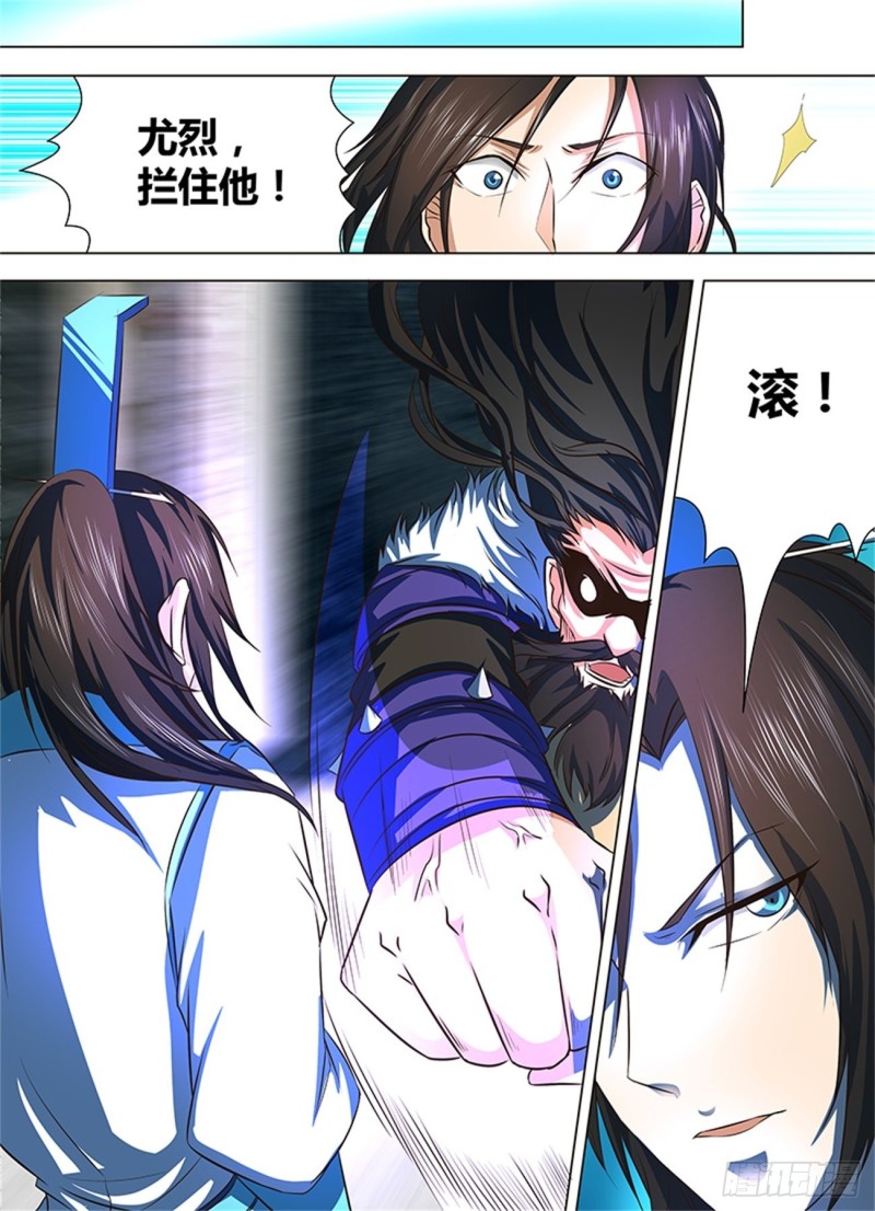 永恒至尊漫画,第一百二十八话1图