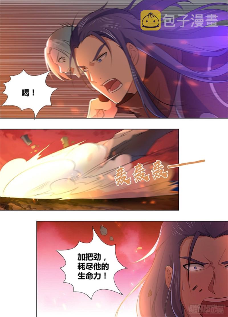 永恒至尊漫画,第二百七十三话1图