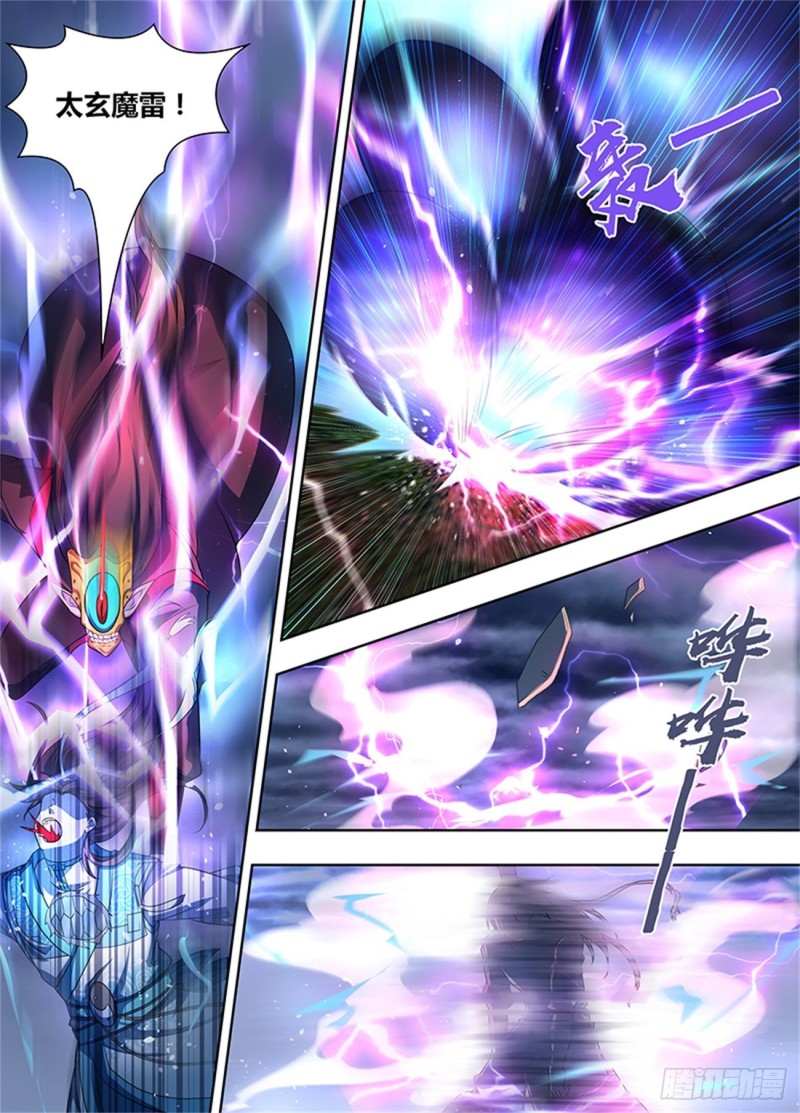 永恒至尊漫画,第一百九十九话1图