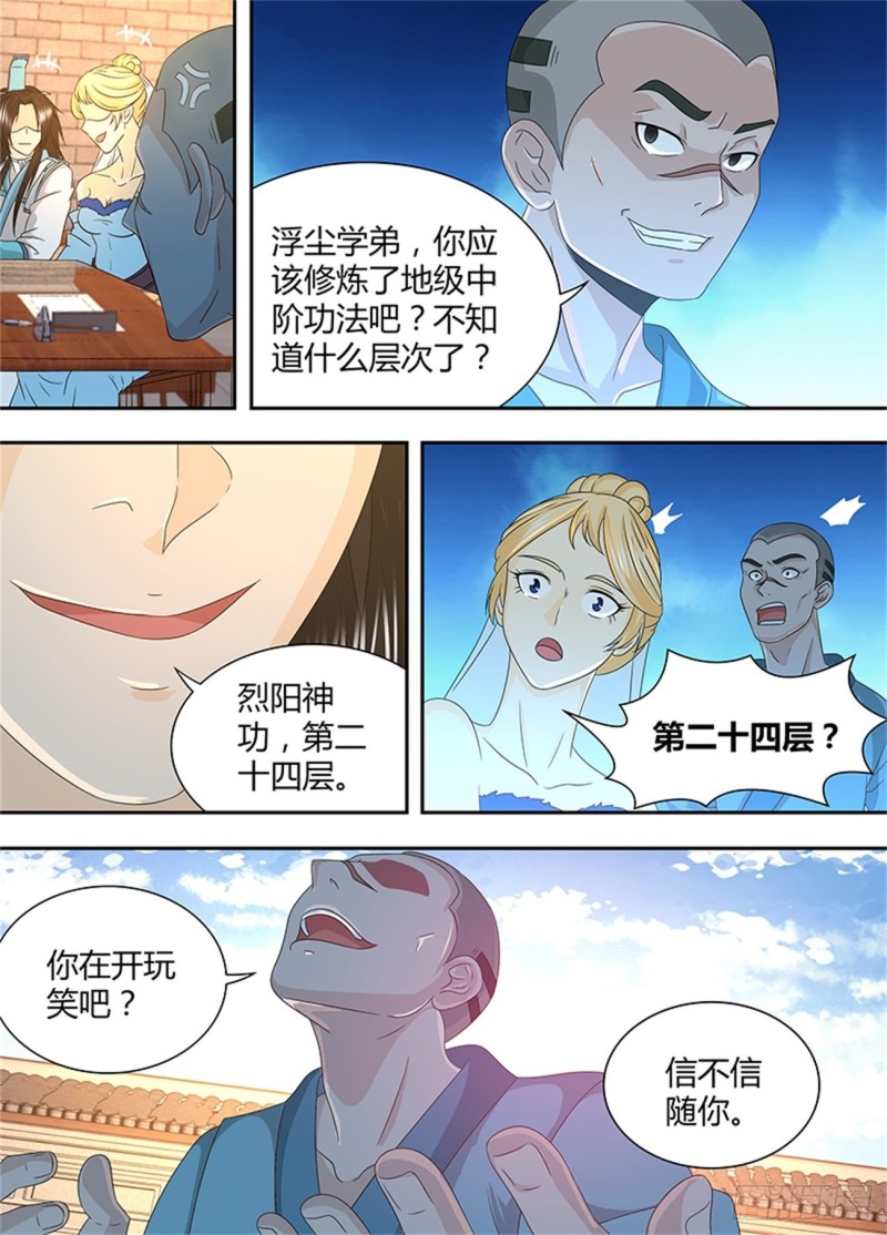 永恒至尊漫画,第一百六十三话1图