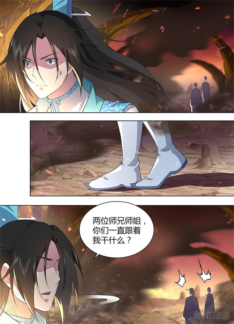 永恒至尊漫画,第二百六十七话2图