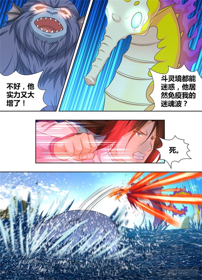 永恒至尊漫画,第二百四十五话1图