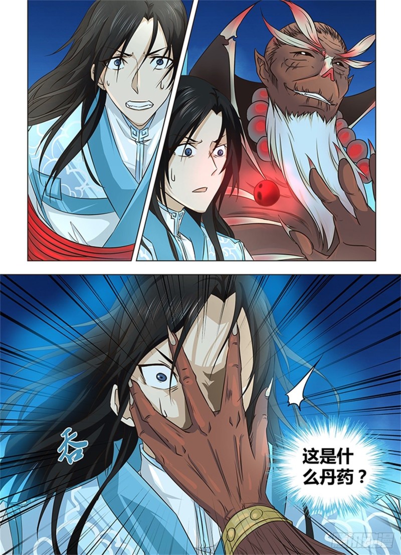 永恒至尊漫画,第一百二十三话2图