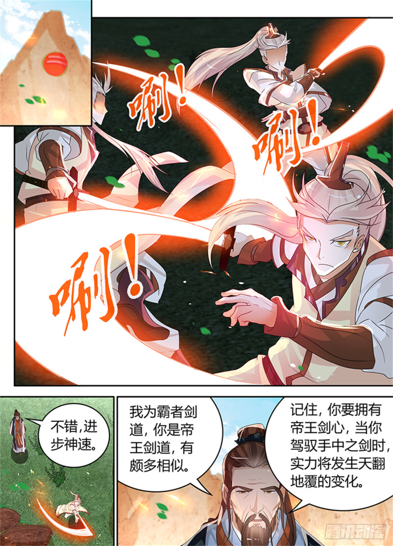 永恒至尊漫画,第八十一话1图