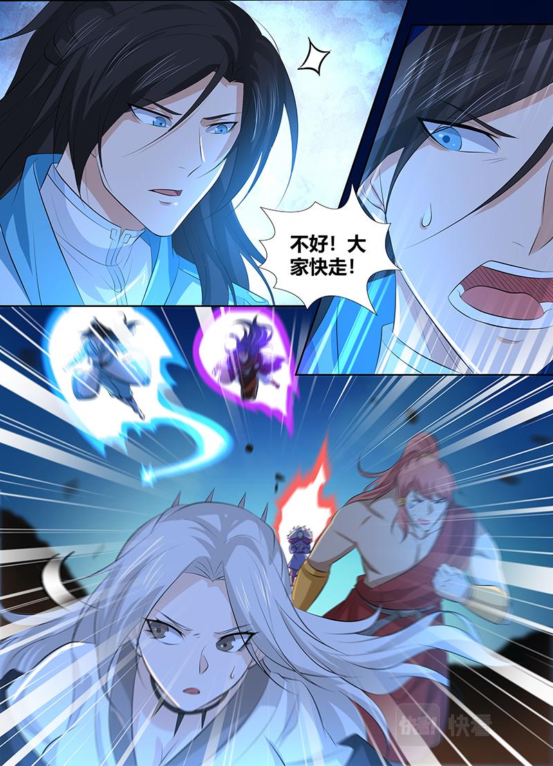 永恒至尊漫画,第三百一十六话1图