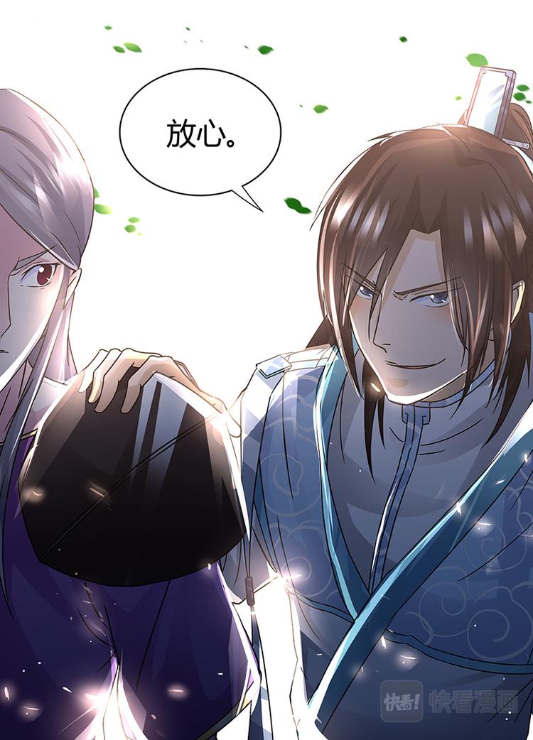 永恒至尊漫画,第七十二话2图