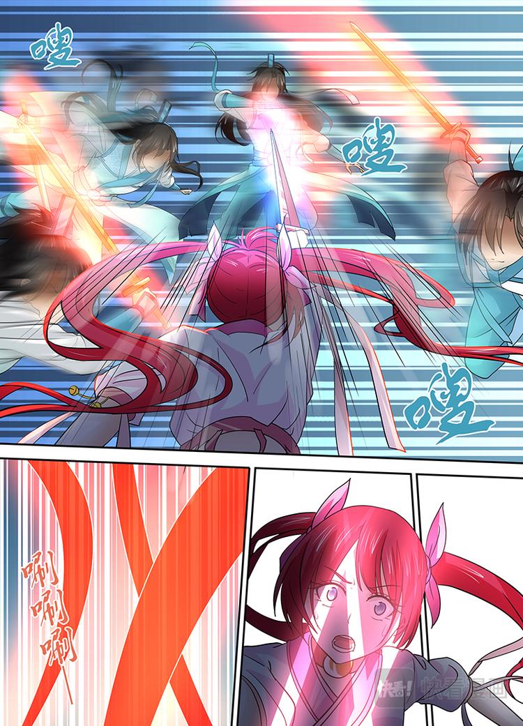 永恒至尊漫画,第二十五话1图