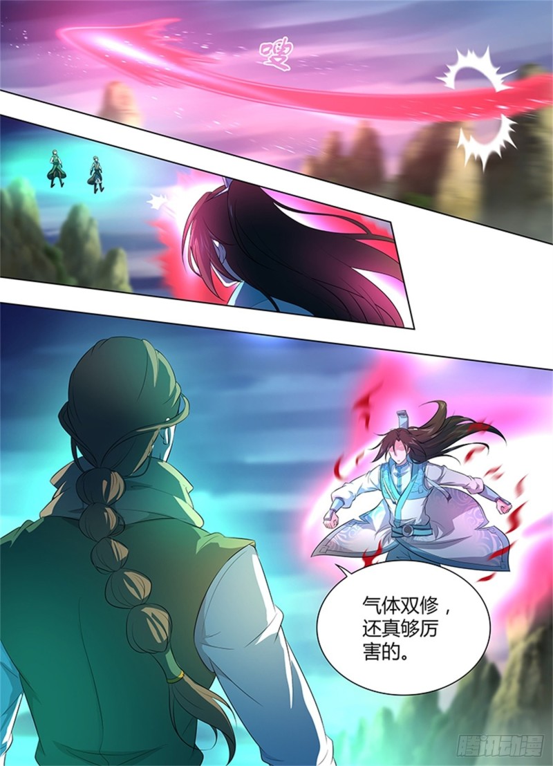 永恒至尊漫画,第二百五十六话2图